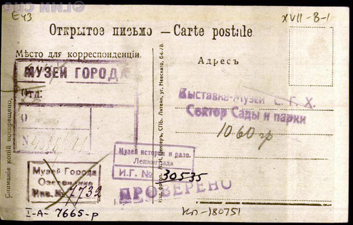 Адресная
