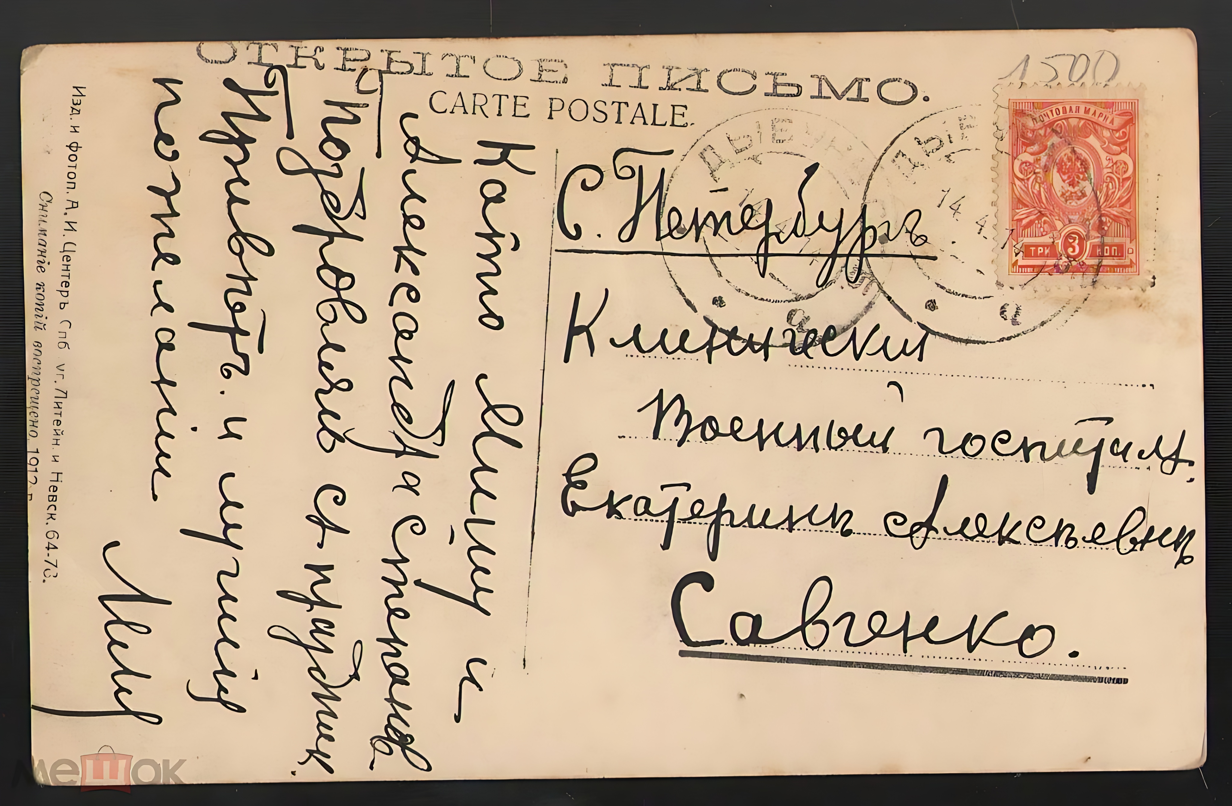 Адресная
