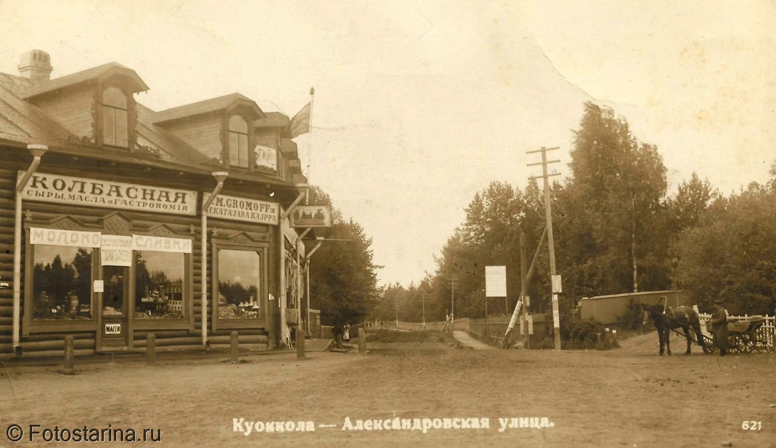 № 0621
