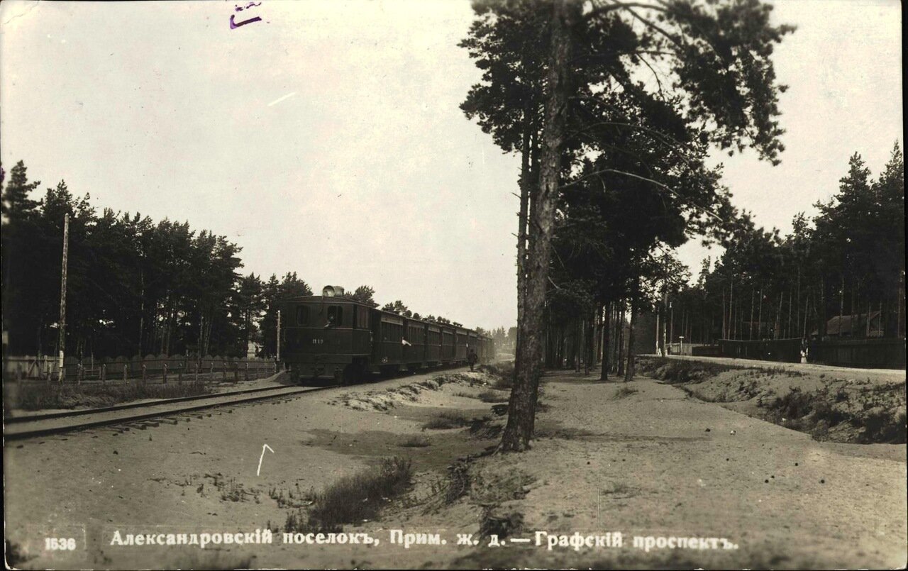 № 1536