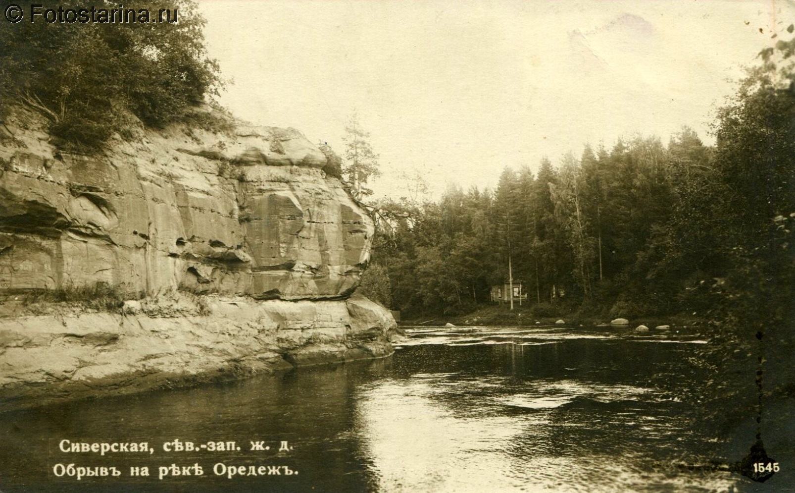 № 1545