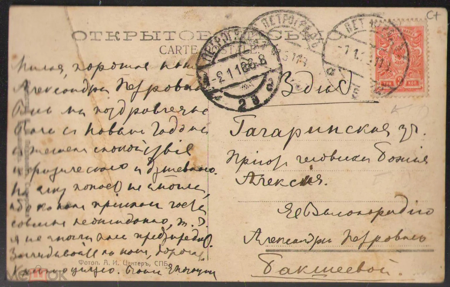 Адресная