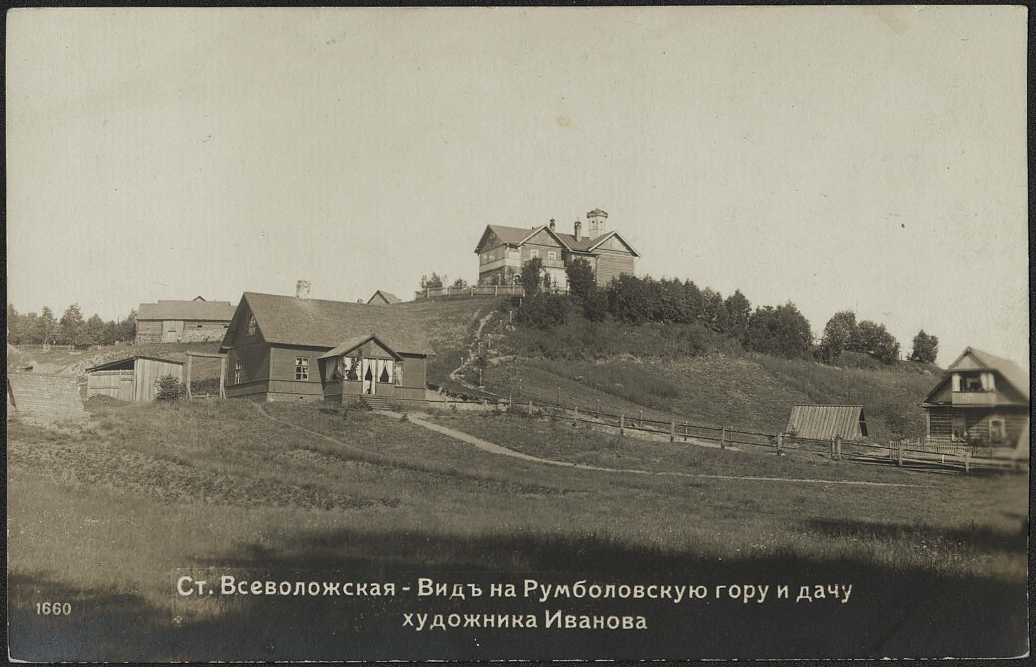 № 1660