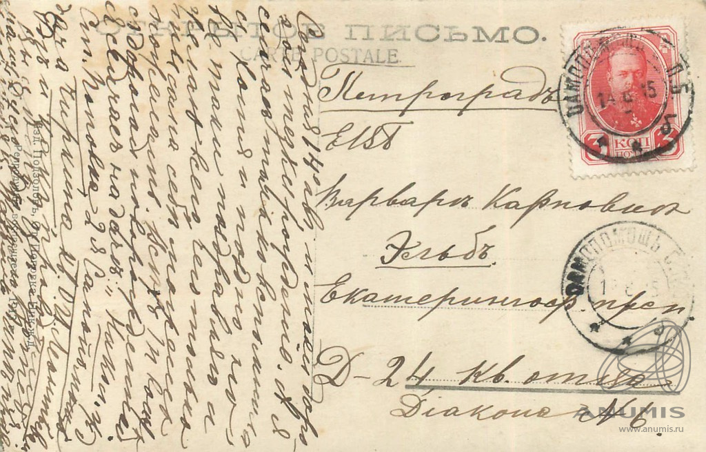 Адресная