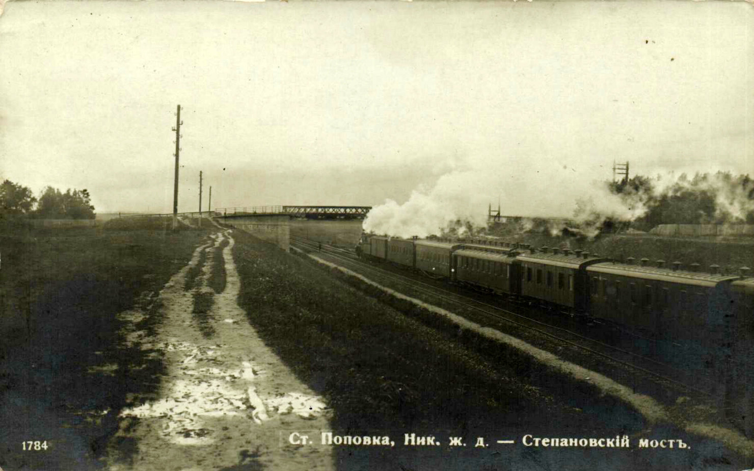 № 1784