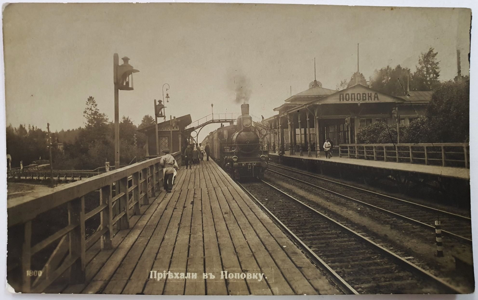№ 1800