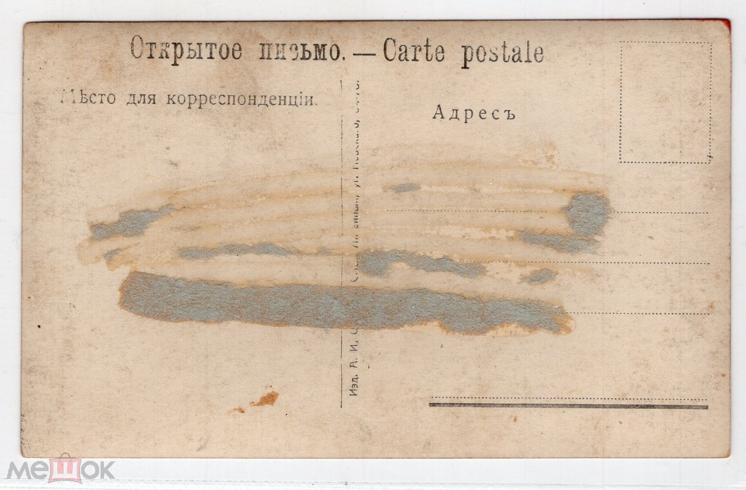 Адресная