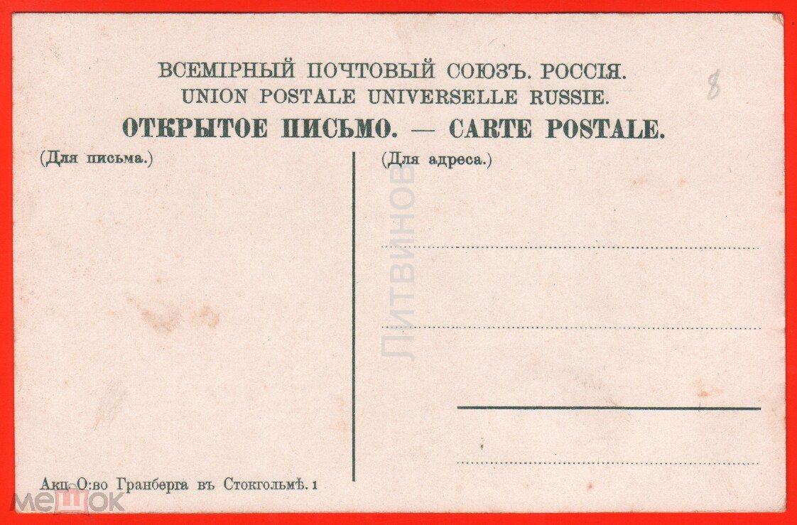 № 0001