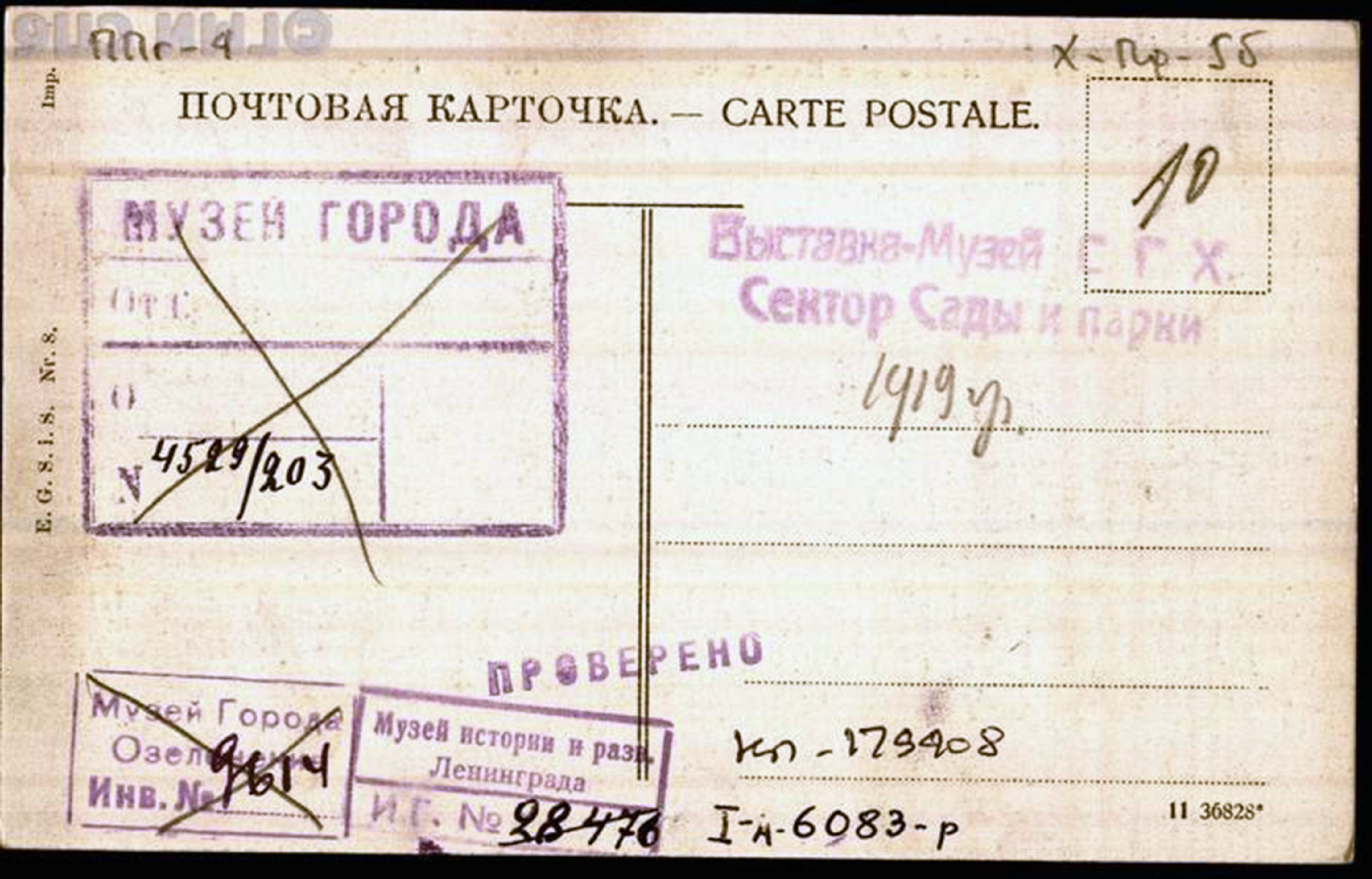 № 0008