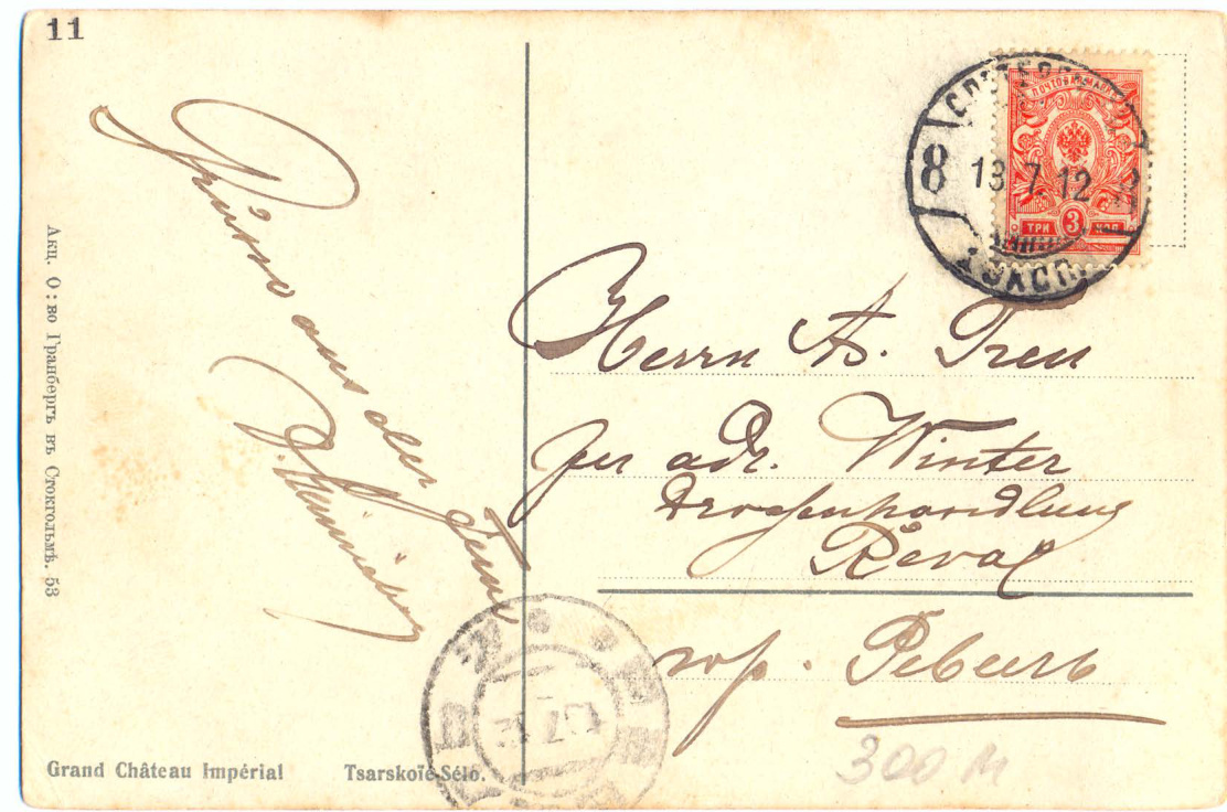 № 0053