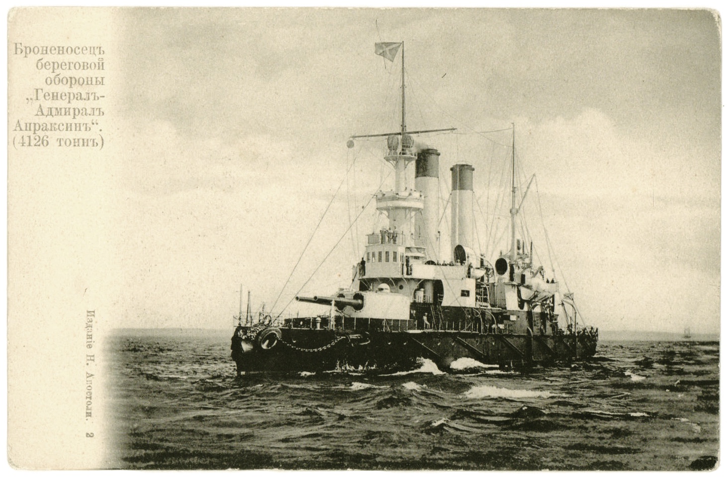 № 0002