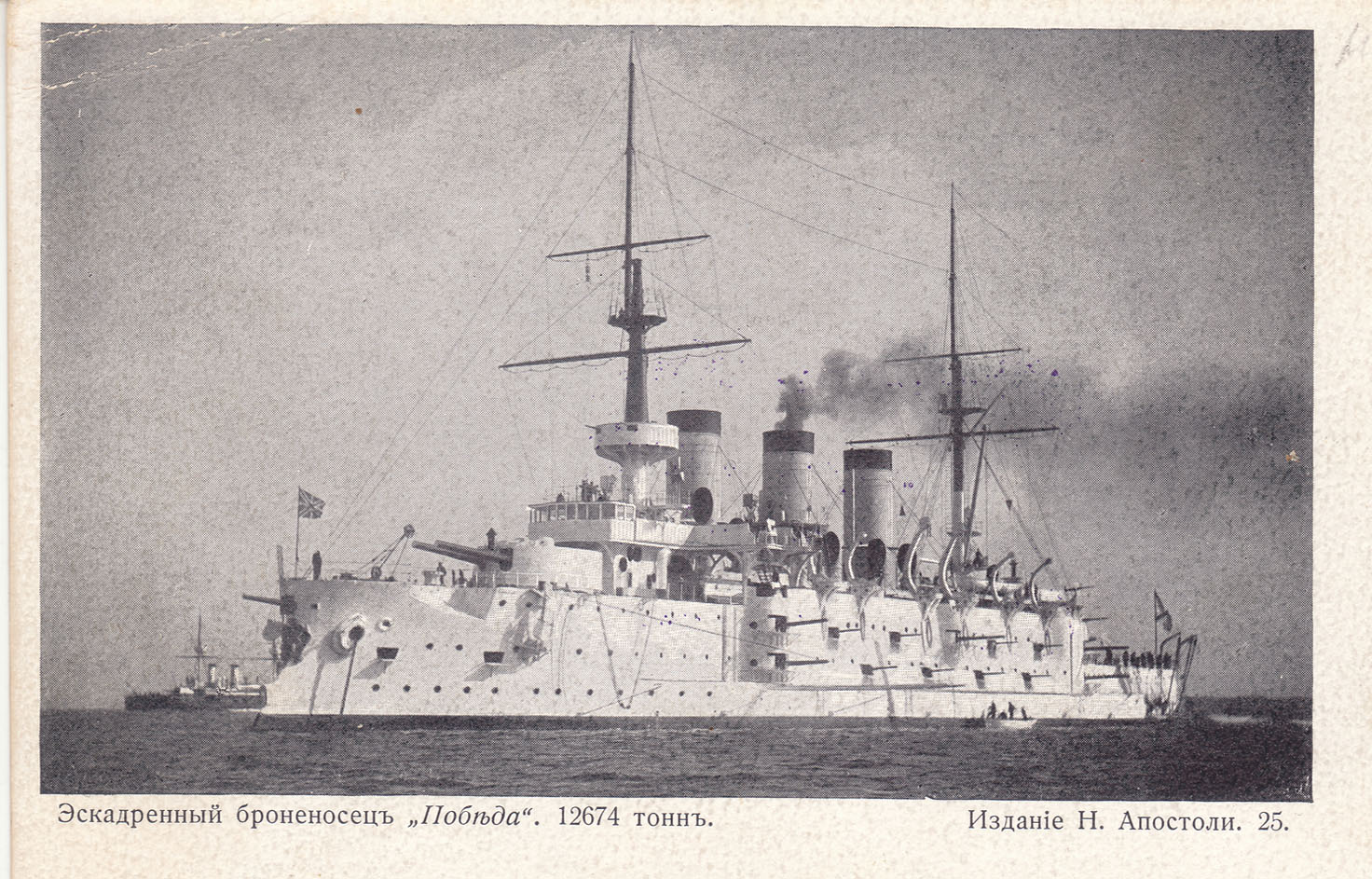 № 0025