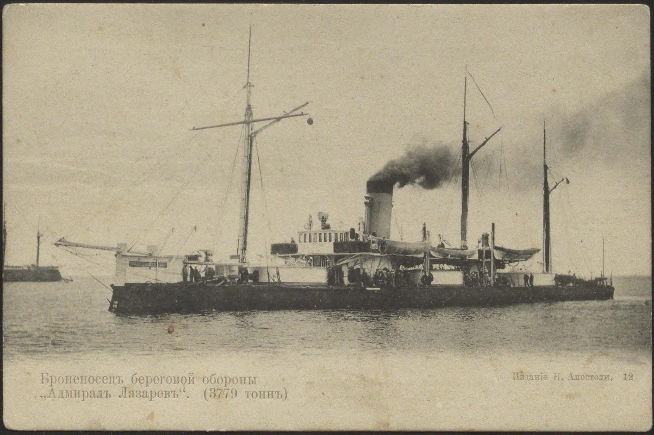 № 4250