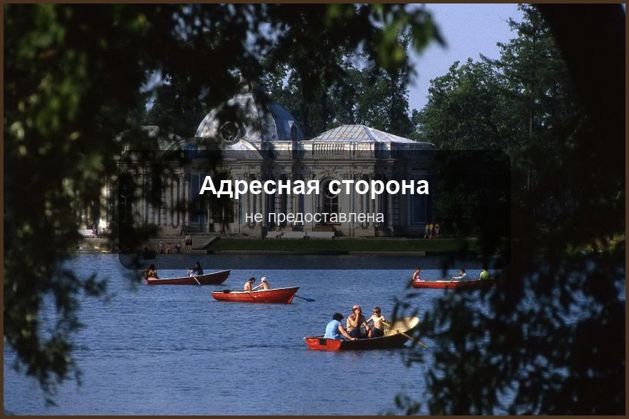 Адресная