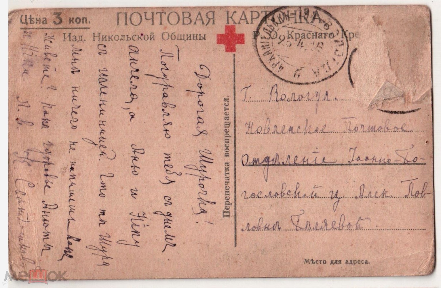Адресная
