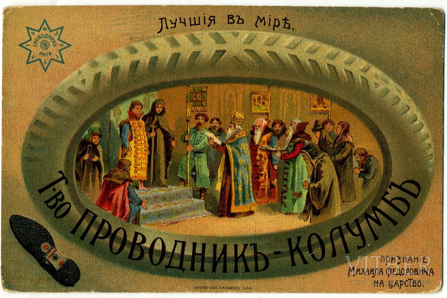 № 1703