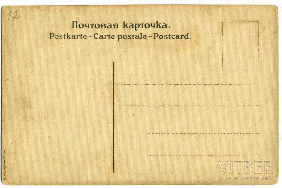 № 1703-02