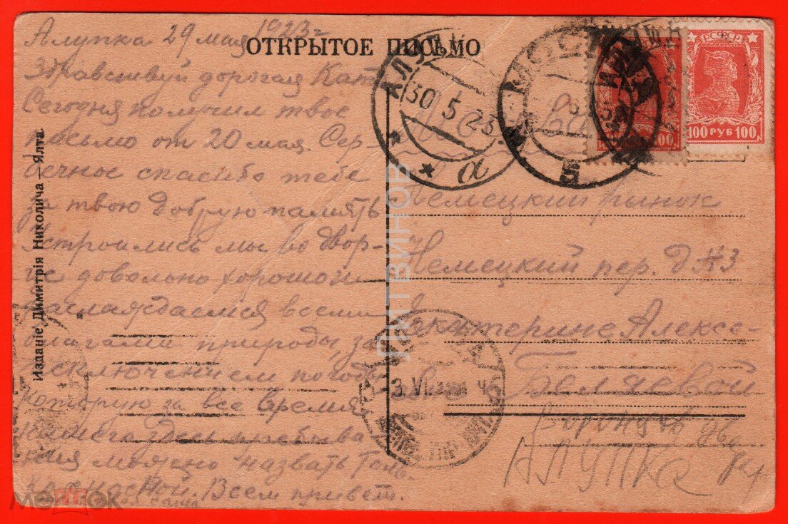 Адресная