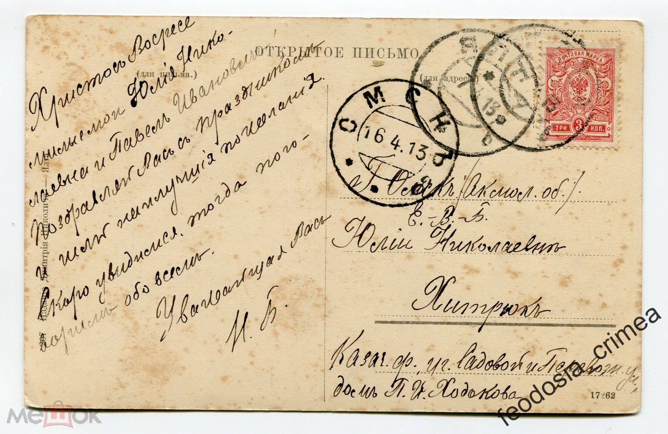 Адресная