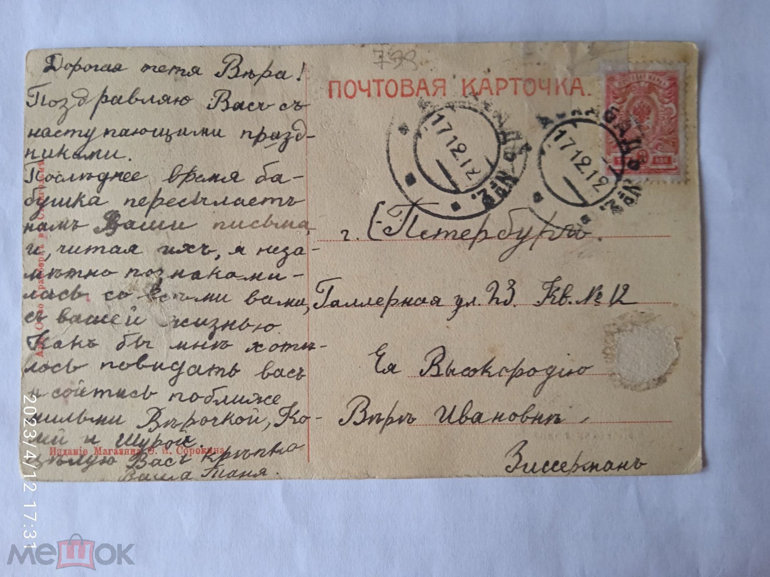 Адресная