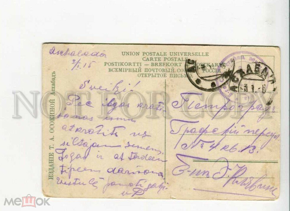 Адресная