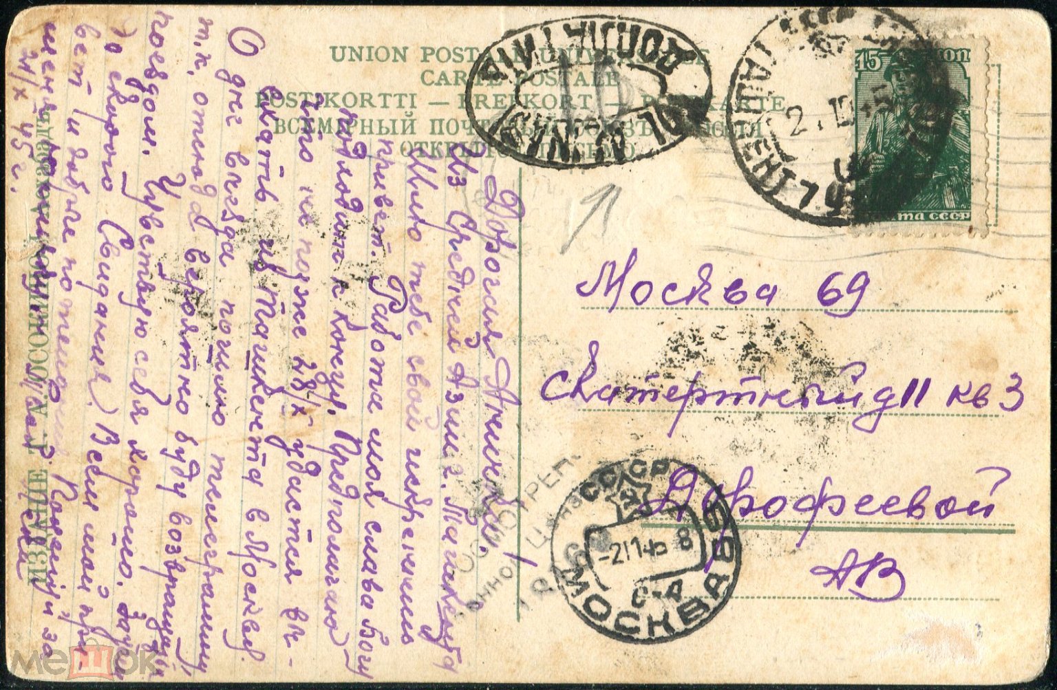 Адресная