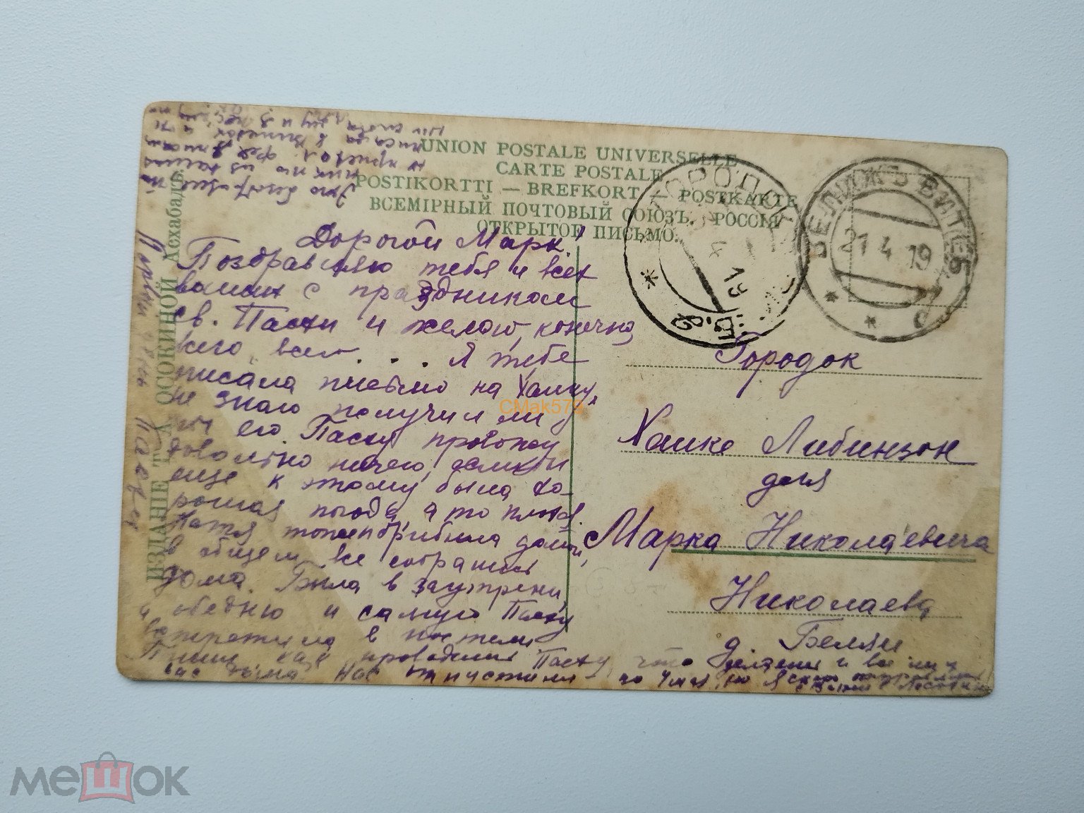 Адресная