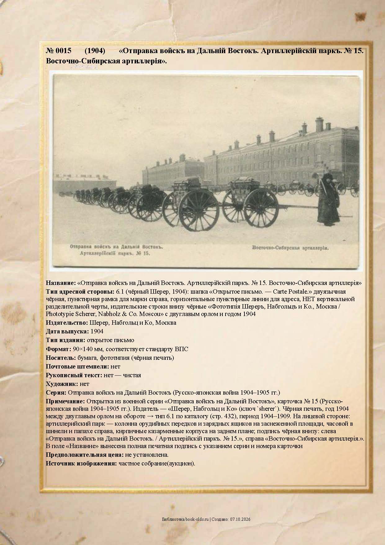 Адресная