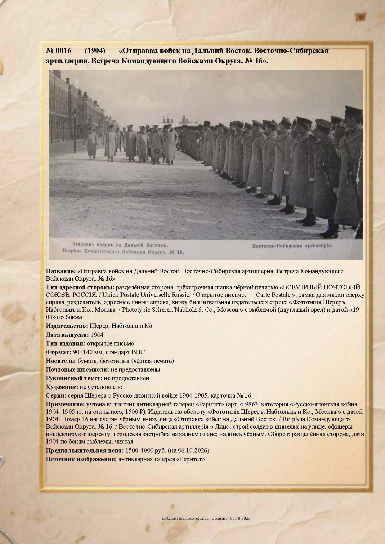 Адресная