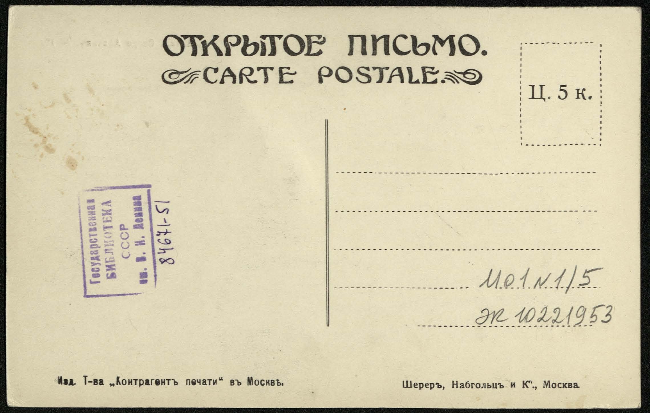 Адресная