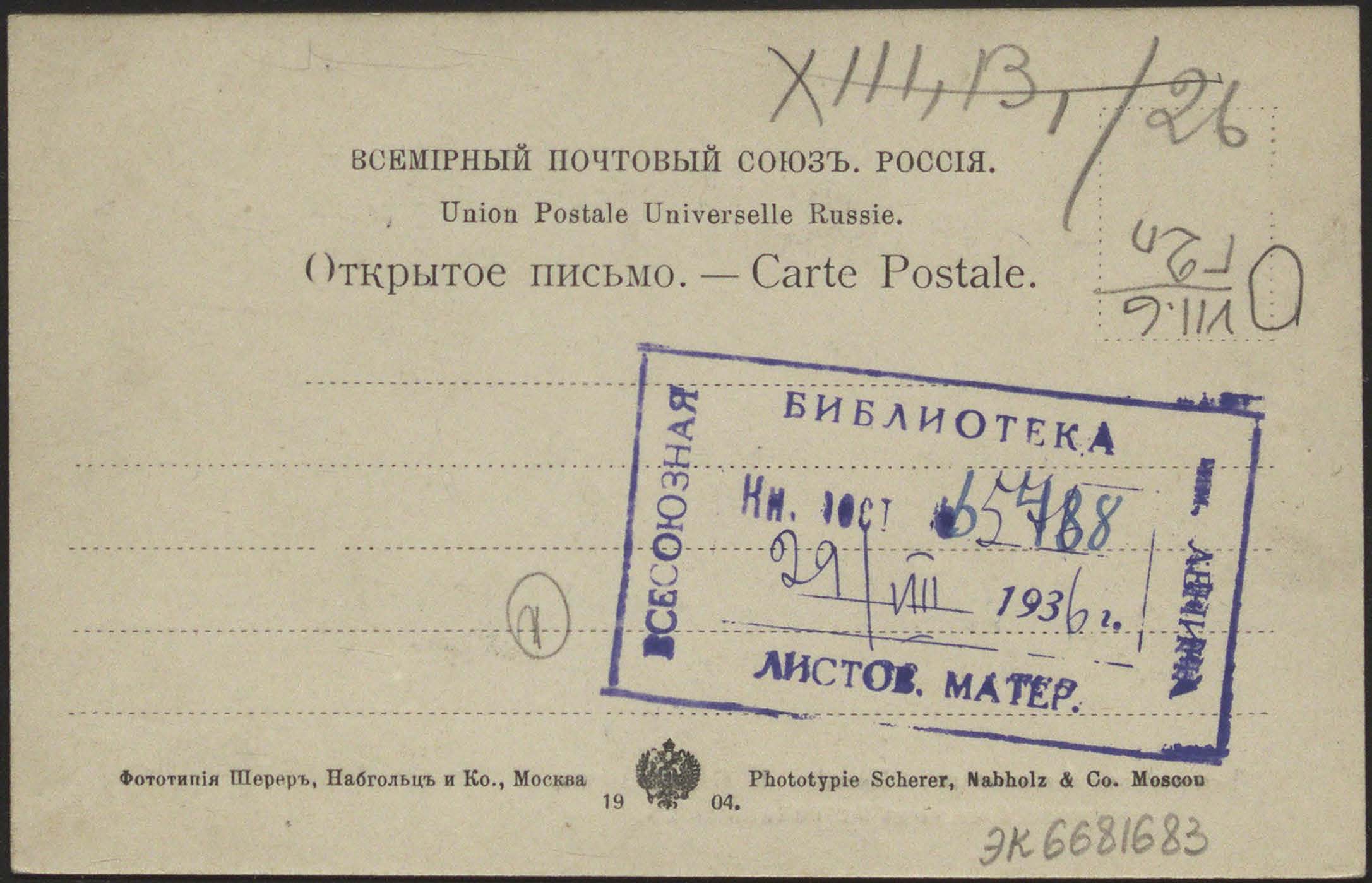 Адресная