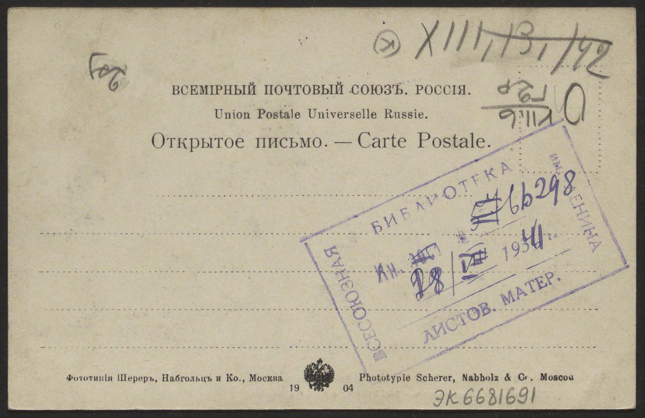Адресная