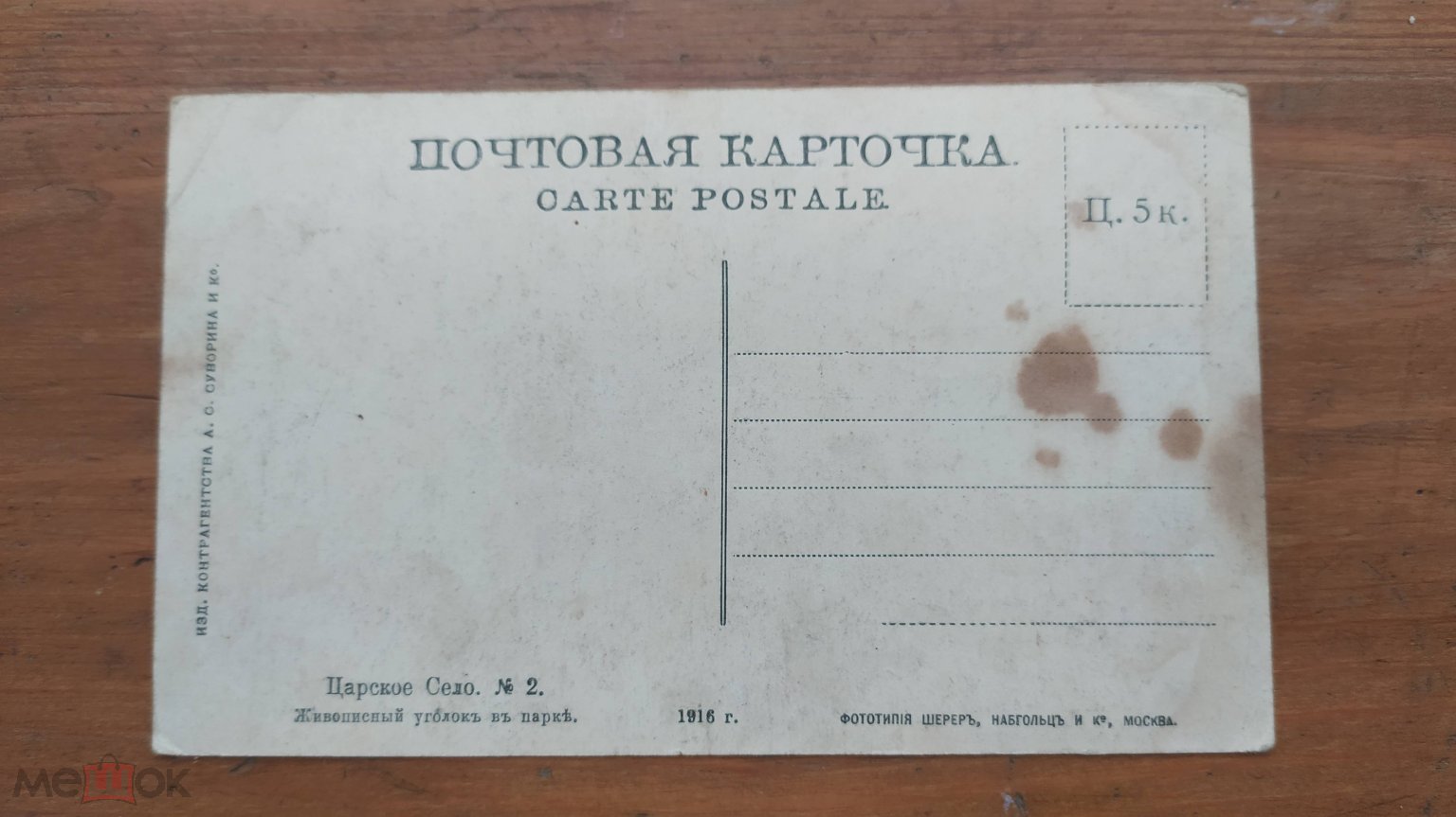 Адресная