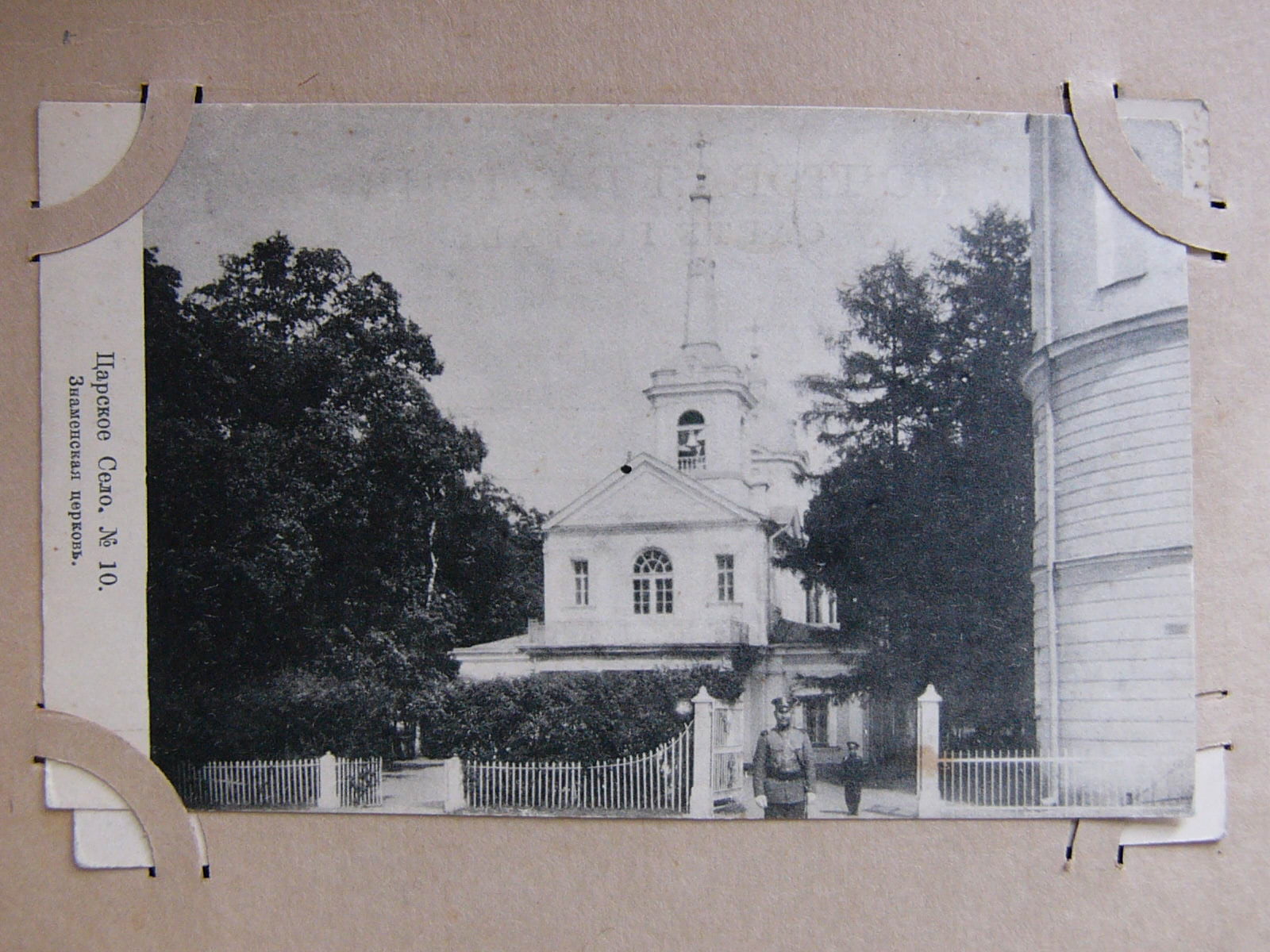 № 0010