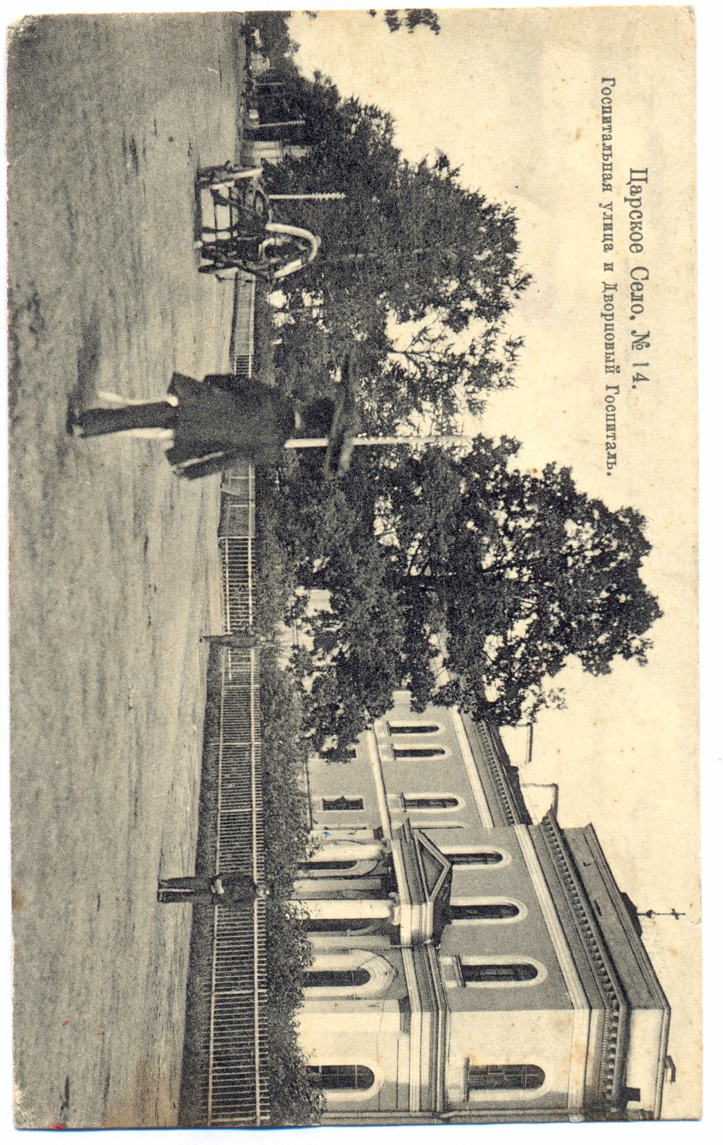 № 0014