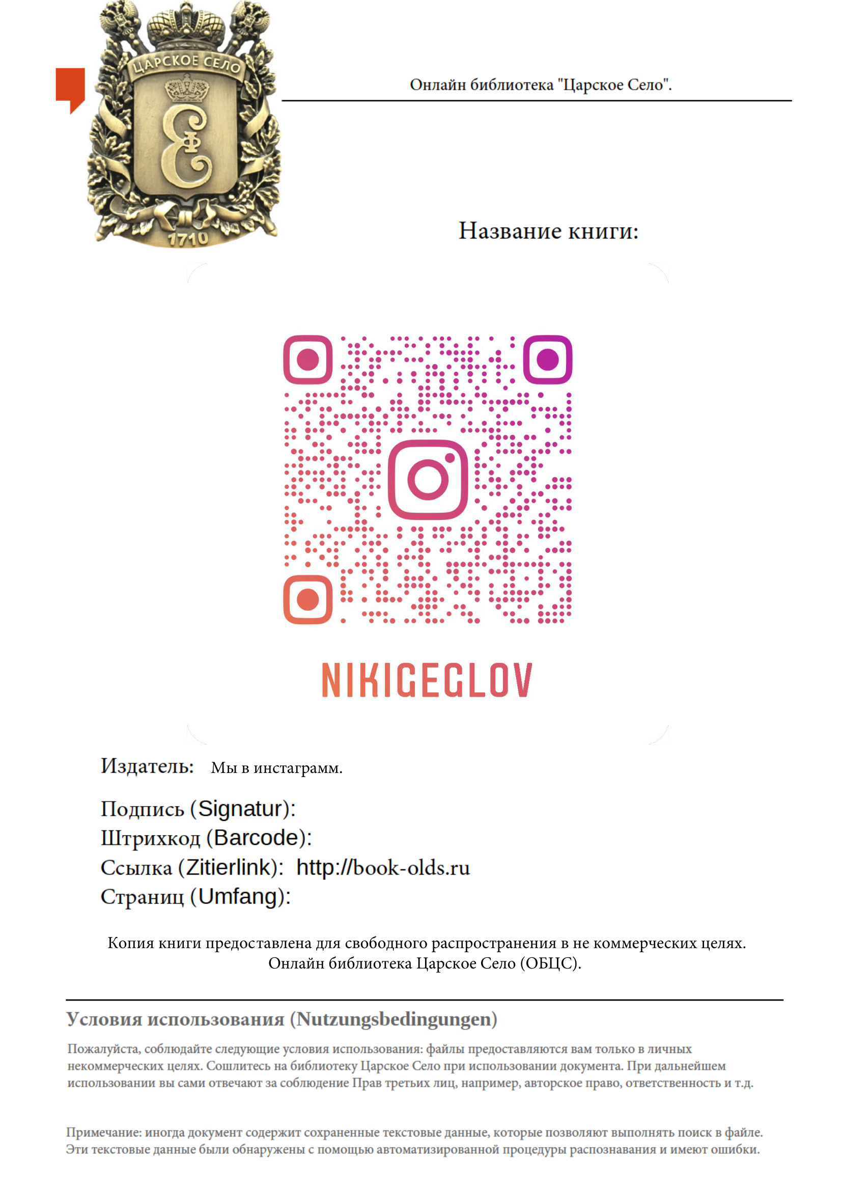 Адресная