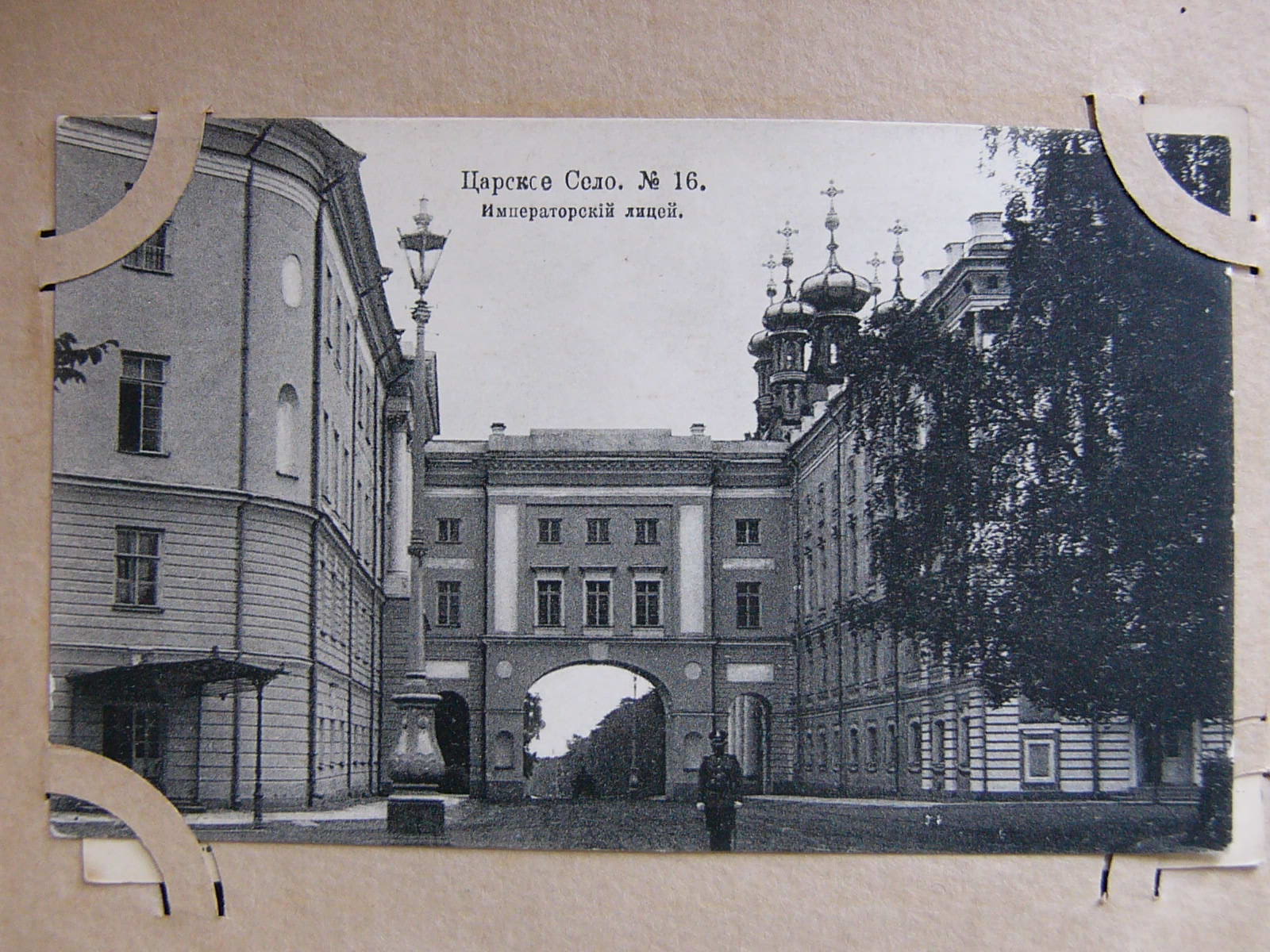 № 0016