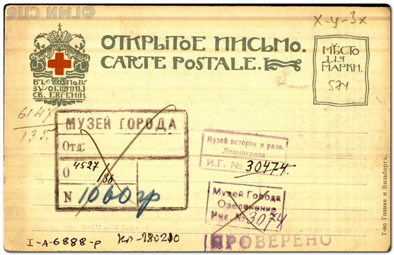 № 0574
